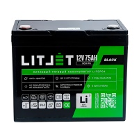 Аккумулятор тяговый LITJET BLACK LiFePo4 12V 75Ah 960 Wh, IP65
