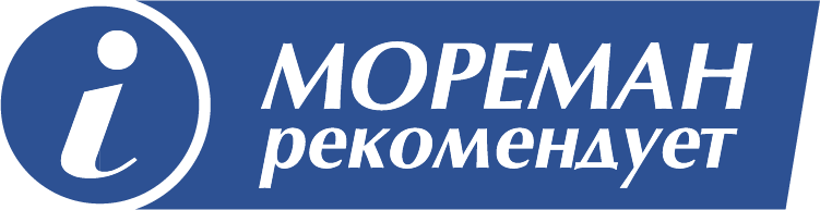 Мореман рекомендует