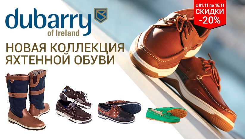 Новая коллекция обуви