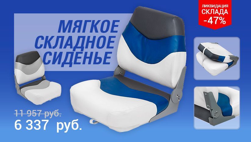 Сиденье-10251892