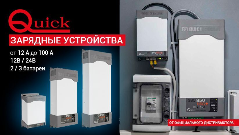 зарядные устройства