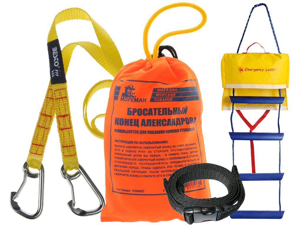 Бросательные концы и страховочные обвязки