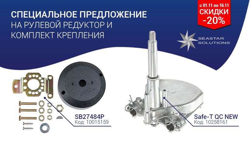 рулевой редуктор