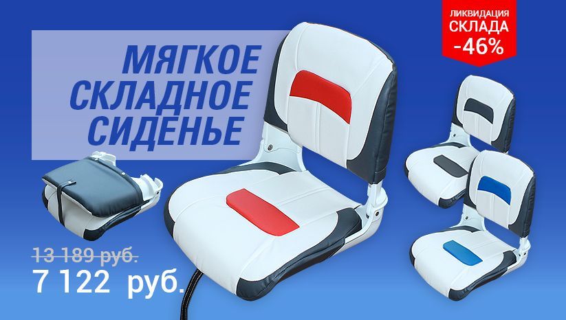 Сиденье-10252315