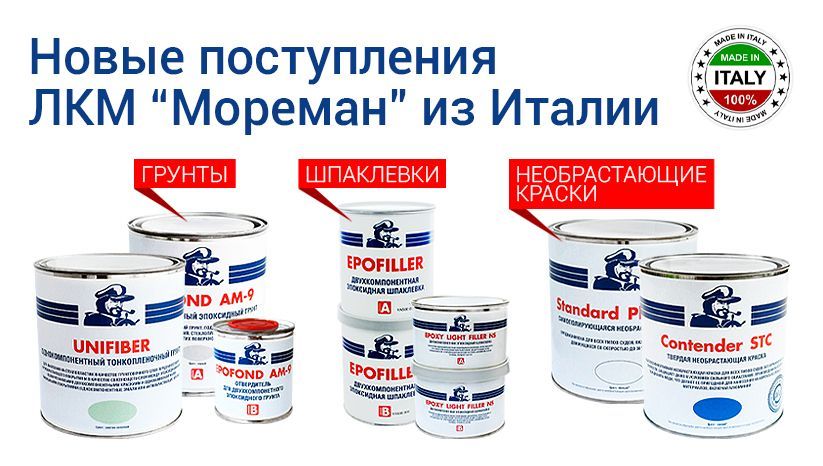Новые поступления