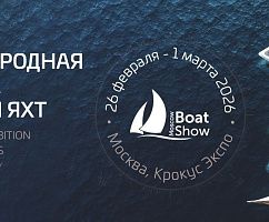 Мореман на Московском Боут Шоу 2026 (с 26 февраля по 1 марта)